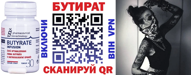 Бутират BDO 33%  Купить закладки  Янаул 