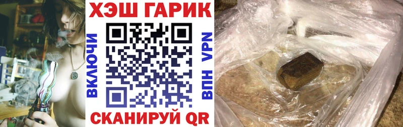 ГАШ гарик  Купить закладки  Янаул 