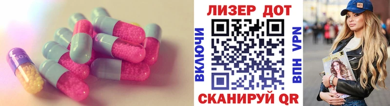 LSD-25 экстази кислота Купить где Янаул