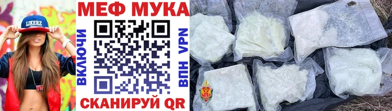 МЯУ-МЯУ VHQ  Купить  Янаул 