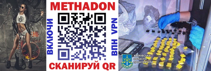 МЕТАДОН мёд  Купить  Янаул 