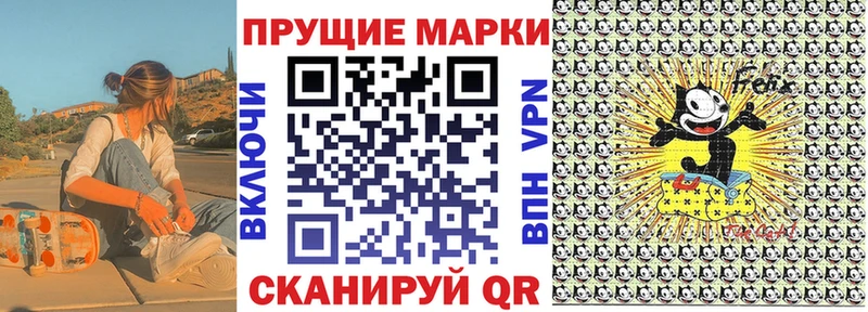 Купить где  Янаул  Марки N-bome 1500мкг 